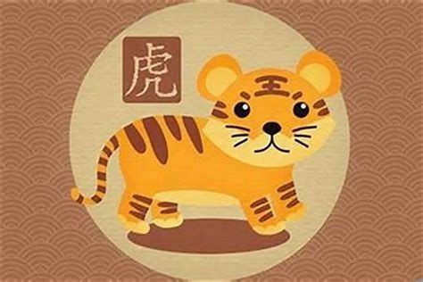 今年是虎年吗|屬虎今年幾歲｜屬虎民國年次、虎年西元年